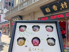 -稻香村(观前街店)