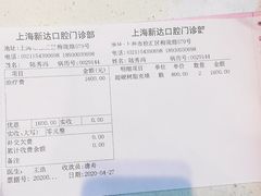 -新达口腔(华东理工大学店)