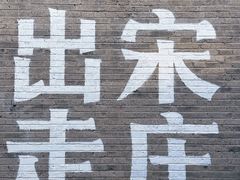 -出走咖啡·面包(宋庄店)