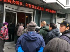 -中国工商银行(上海市岚皋路支行)