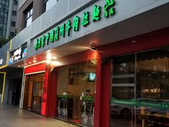 门面-东方宫中国兰州牛肉拉面(厦门旗舰店)