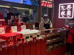 -阮大兴糕团(滨江宝龙店)