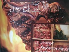 -海之屋韩式烤肉(海棠68环球美食街店)