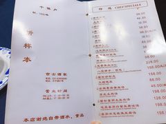 菜单-老吉士酒家(天平路店)