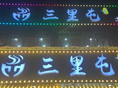 -三里屯土灶炖公鸡地锅鸡(江东店)