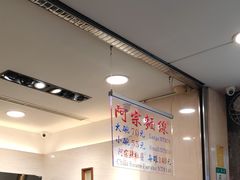 -阿宗面线(西门町店)