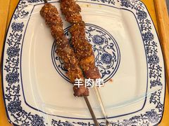 -磁器铜锅涮肉(交大东路店)