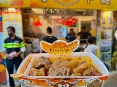 -老day牛杂(官也街总店)