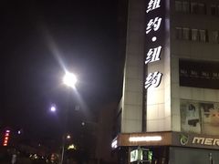 -星聚会KTV(苏州信投大厦店)