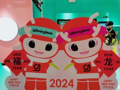 -gleeglee乐溢亦茶(合生汇店)