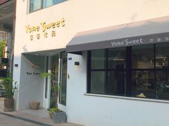 门面-悠客优品(虞锦楼店)