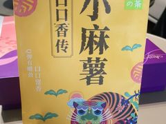 -奈雪的茶(东原悦荟店)