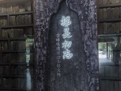 -浙江省博物馆(孤山馆区)