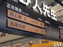 -野人先生Gelato(上海长宁龙之梦店)