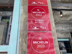 -阿元来了(西环店)