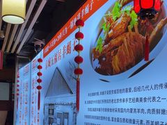 -五福居羊蝎子(方庄店)