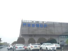 -绍兴启迪乔波冰雪世界