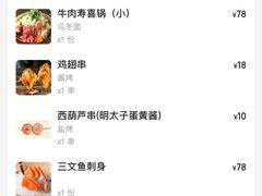 -合点寿司(美罗城店)