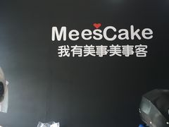 -美事客·面包·蛋糕·甜品(CBD店)