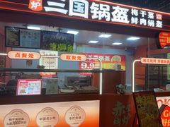 -万科美好广场