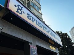 -8PINTS八品脱·日料·烧鸟·精酿小酒馆(莘庄店)