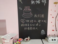 -幸福里DIY蛋糕烘焙·团建·拼豆豆(普陀店)