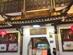 门面-得月楼·省级非遗·传统苏帮菜(观前店)