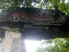 -石燕湖生态旅游景区