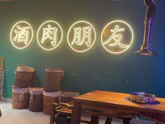 -筱果•梁山围炉烤肉(昌里路店)