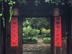 门面-走马楼饭庄(慈城古县城店)
