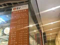 -龙记香港茶餐厅(久光百货店)