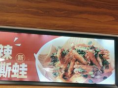 -味之绝热血美蛙鱼火锅(中坝店)