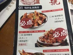 -95号酱骨·一块豆腐(展春园西路店)