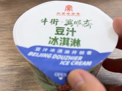 -年记·兴顺斋 牛街清真熟食小吃店