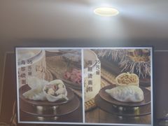 -东升灌浆包(辛庄街总店)
