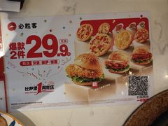 -必胜客(花都百业店)