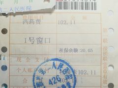 -成都市第二人民医院(庆云院区)
