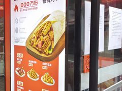 -鲜粮卷饼王(小白楼店)