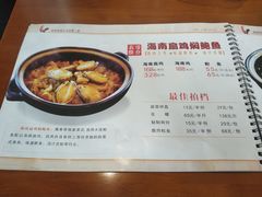 菜单-表哥羊鸡火锅(望京店)