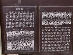 -五台山圆照寺