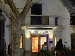 -弗兰克牛排西餐厅Ribone steak house(柠檬花园店)