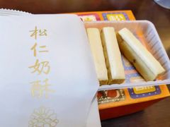 -祥禾饽饽铺·中式糕点(天津河东美福园店)
