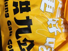 -洪九公(田子坊店)