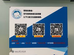 -北京大学口腔医院(第四门诊部)