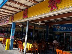 -梅姐海鲜餐厅(水头海鲜街店)