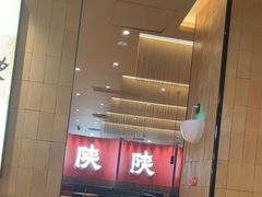 -大师兄·西北小馆(北站缤果空间店)
