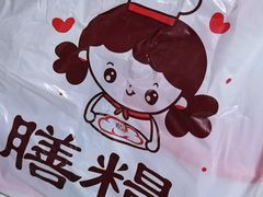 -膳糧·汕头肠粉·潮汕小吃(龙怡店)
