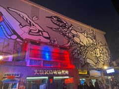 门面-文和友老长沙龙虾馆(化龙池店)