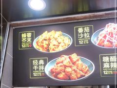-潘多多·山里人锅巴土豆(八一路店)