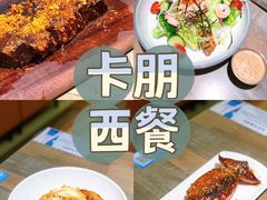 -卡朋西餐(扬名广场店)